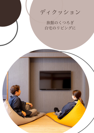 hotel ryokan life | ホテル旅館仕様の寝具をご家庭で。こちらでご購入