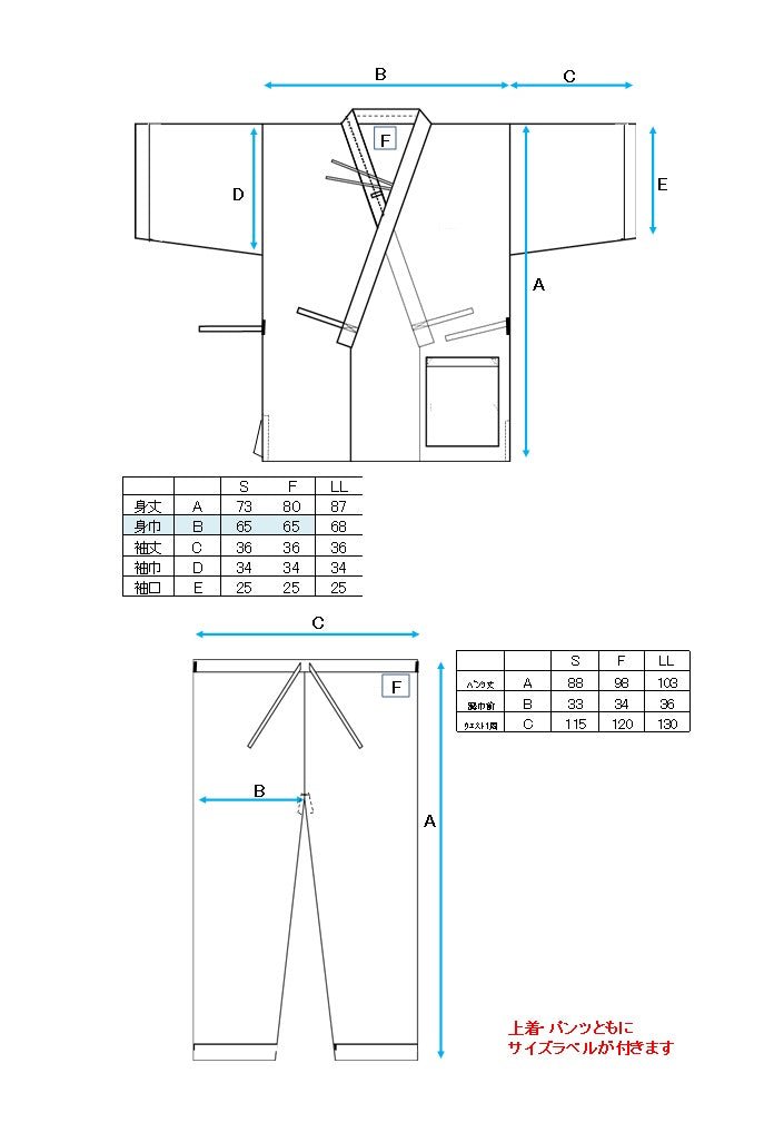 ミニワッフル作務衣